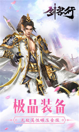 劍客行內(nèi)購破解版