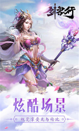 劍客行內(nèi)購破解版