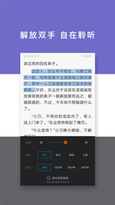 免費(fèi)小說快讀
