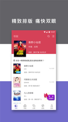 免費(fèi)小說快讀