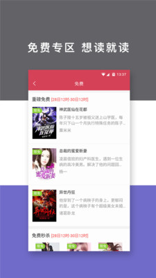 免費(fèi)小說快讀