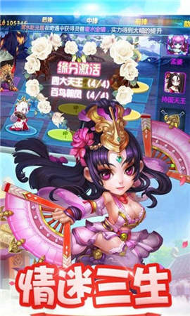 夢道西游無限金幣版截圖欣賞