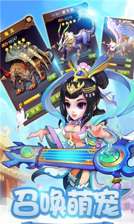 夢道西游無限金幣版