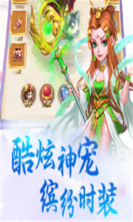 夢(mèng)幻變異版截圖欣賞