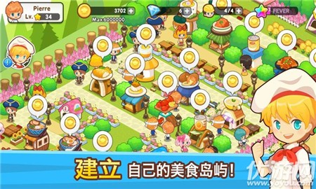 開心餐館截圖欣賞