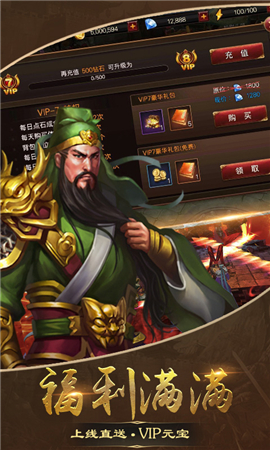 魔君天下截圖欣賞