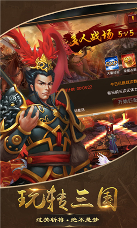 魔君天下截圖欣賞