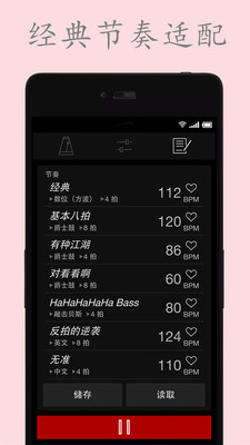 電子節(jié)拍器