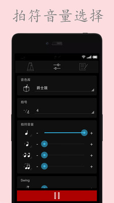 電子節(jié)拍器