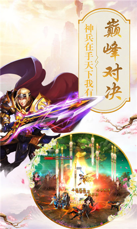 絕地仙劍截圖欣賞