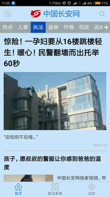 中國長安網(wǎng)