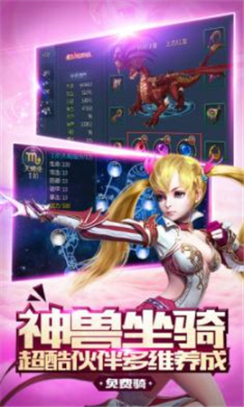 神域王座內(nèi)購破解版截圖欣賞