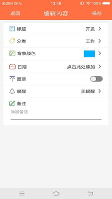 倒數(shù)提醒
