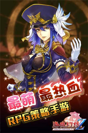 海賊幻想2截圖欣賞