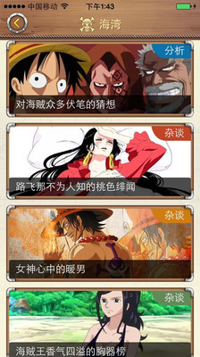 海賊幻想2截圖欣賞