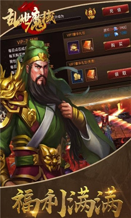 亂世魔域截圖欣賞