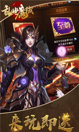 亂世魔域截圖欣賞
