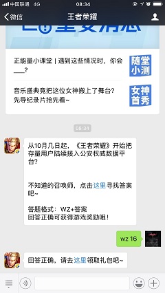 從10月幾日起，《王者榮耀》開始把存量用戶陸續(xù)接入公安權(quán)威數(shù)據(jù)平臺？  