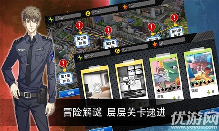靈異警探破解版截圖欣賞