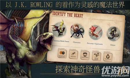 神奇動物魔法世界探奇無限金幣版截圖欣賞