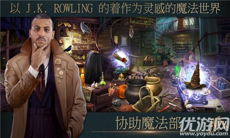 神奇動物魔法世界探奇