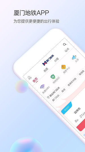 廈門地鐵截圖欣賞