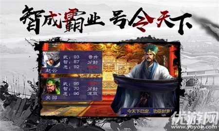三國亂世霸王無限元寶版截圖欣賞
