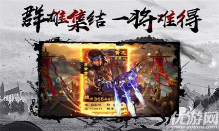 三國亂世霸王無限元寶版截圖欣賞