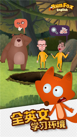 RunFox狐貍快跑