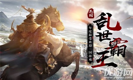 三國亂世霸王無限元寶版