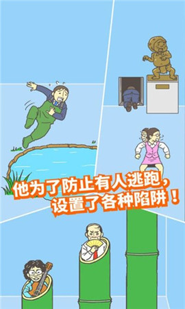 走出辦公室2