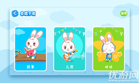 阿布睡前故事
