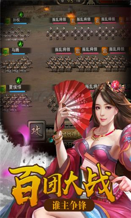 決戰(zhàn)軒轅無限金幣版截圖欣賞