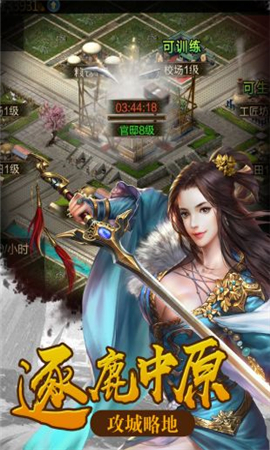 決戰(zhàn)軒轅無限金幣版截圖欣賞