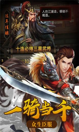 決戰(zhàn)軒轅無限金幣版截圖欣賞