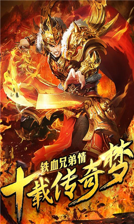 烈火神將