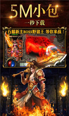 烈火神將無限元寶版