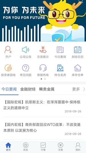 小龍理財