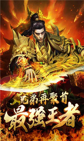 王城霸主截圖欣賞