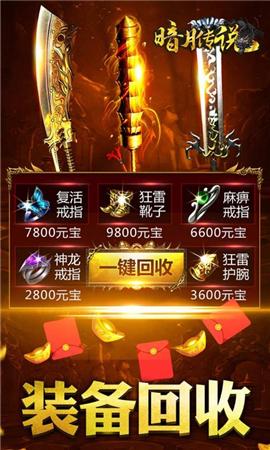 王城霸主截圖欣賞