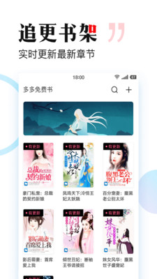 多多免費書