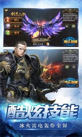 黎明奇跡無限金幣版截圖欣賞