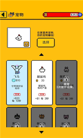獨自生活2中文版