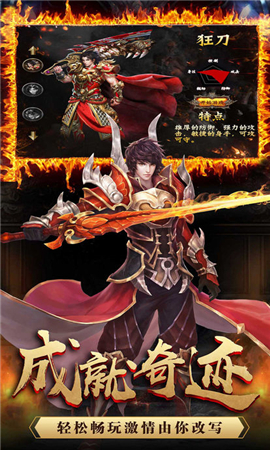 神武龍魂盛世