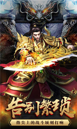 神武龍魂盛世截圖欣賞
