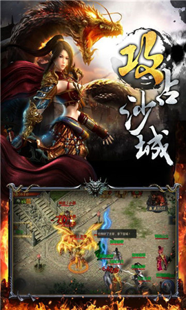 龍城戰(zhàn)歌無限元寶版