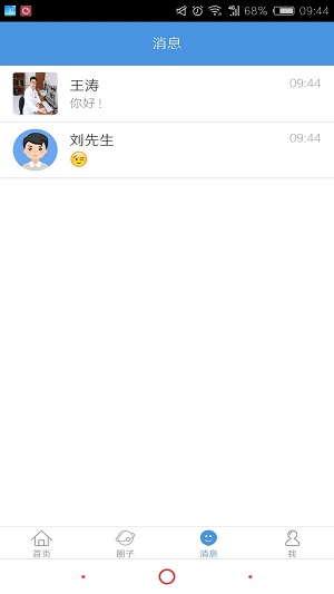 想好再分手