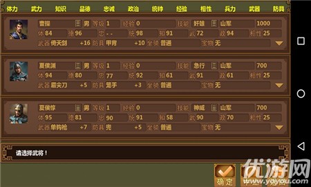 手中三國破解版