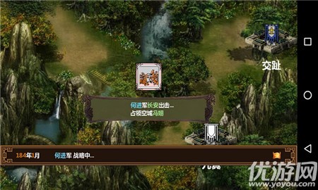 手中三國破解版