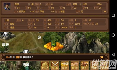 手中三國破解版